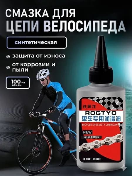 Велосмазка 100 мл