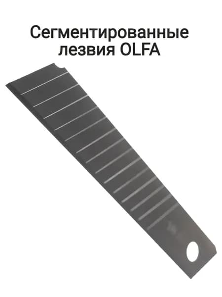 Лезвие для ножей STAYER PROFI, 15 сегментов, 18мм, 10шт (0916-S10)