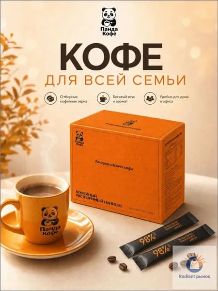 Панда Кофе Кофе растворимый Гранулированный 100г. 50шт.