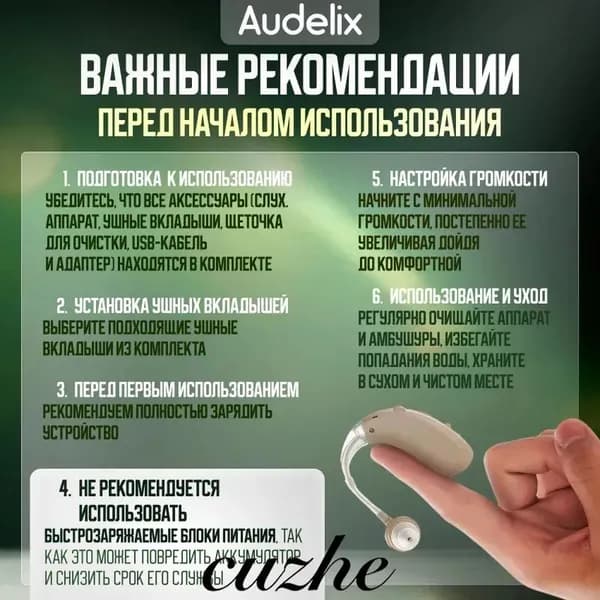 Слуховой аппарат усилитель звука для пожилых с зарядкой.