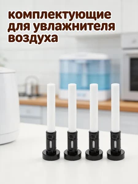 Пластиковый держатель для ватных палочек увлажнителя, черный, в наборе 4 шт, для кукол