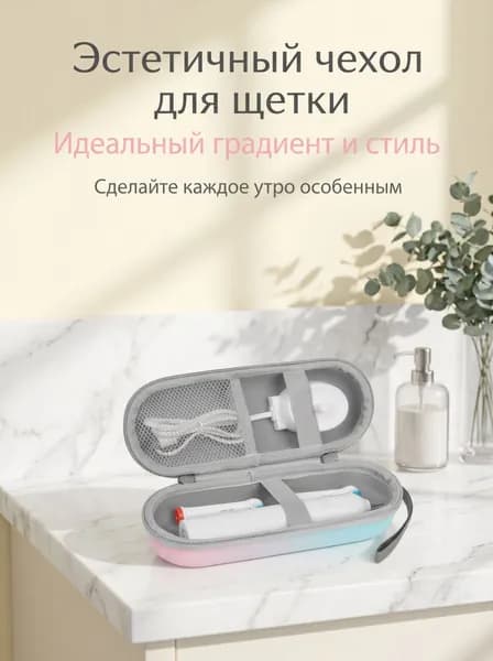 Чехол для электрощетки и зубной щетки, водонепроницаемый органайзер для аксессуаров, компактный футляр для путешествий и дома