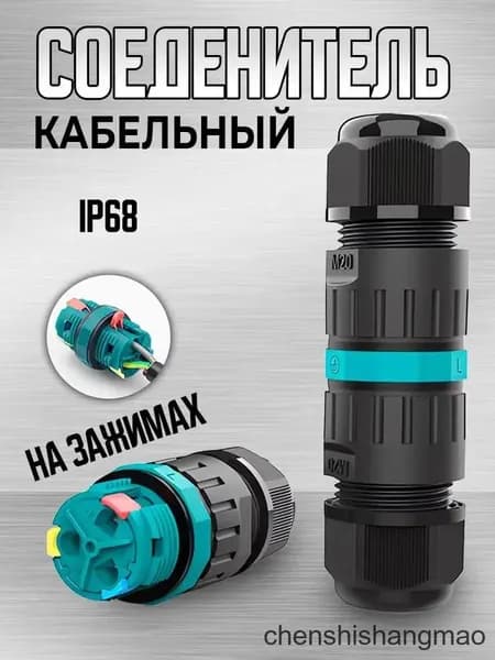 Водонепроницаемый уличный бокс распределения проводов, премиум IP68