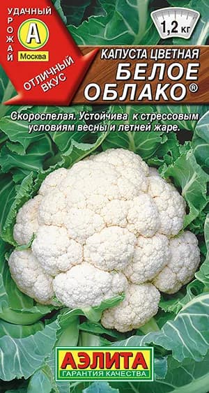 Семена Капуста цветная Белое Облако (0,3г) - Аэлита