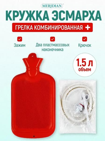 Грелка комбинированная Meridian (кружка Эсмарха) 1,5 л Меридиан