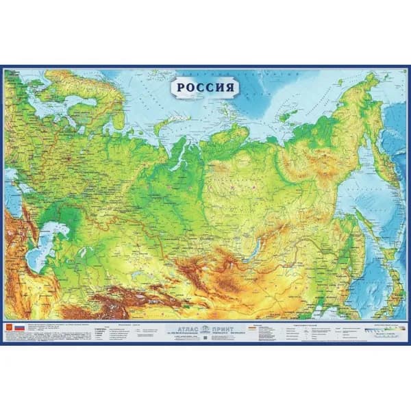 Атлас Принт Физическая карта
