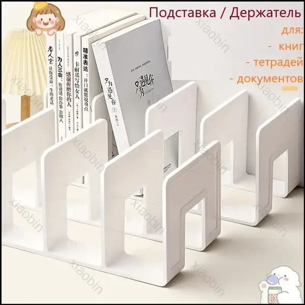 Премиуморганайзер для бумаг, учебников и книг, используемый в домашних и офисных пространствах
