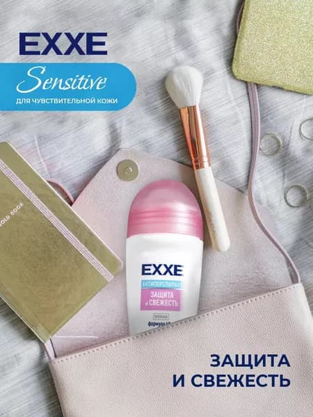 Дезодорант-антиперспирант EXXE Защита и свежесть (розовый sensitive) 50 мл (ролик)
