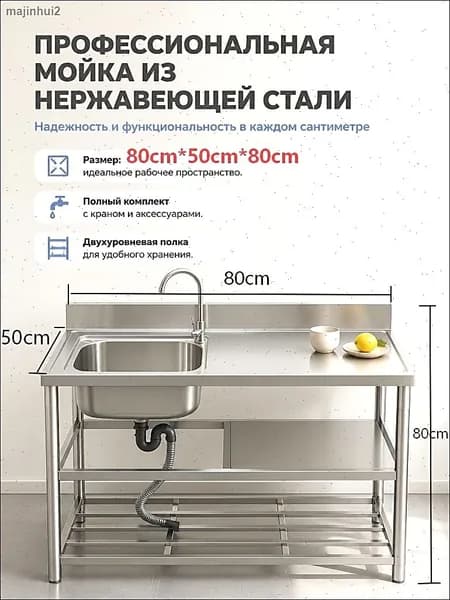 Садовая кухня,80х51х80см