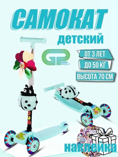Самокат mzm-20260604144202202, голубой
