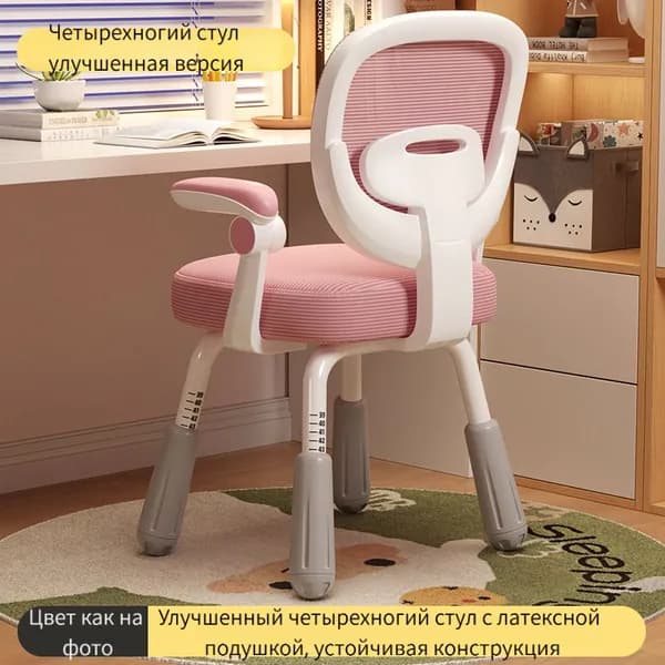 Стул мастера, Розовый + Подлокотник с фиксированным подъемом, латексная модель
