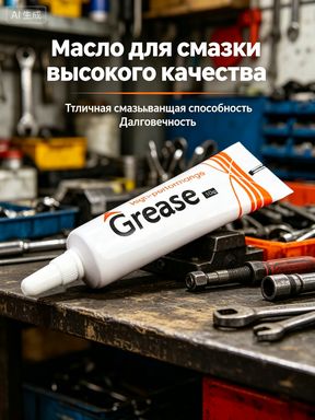 Смазка автомобильная Консистентная, 5 шт.