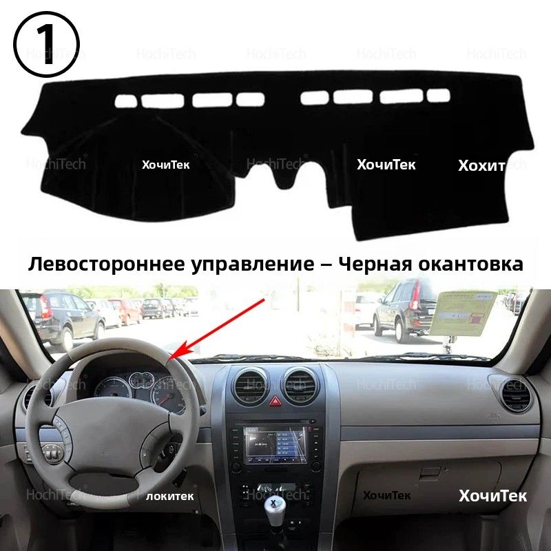 Накидка автомобильная