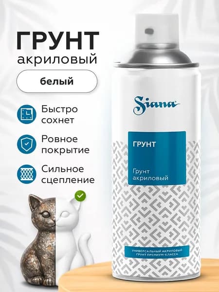 Аэрозольная грунтовка Siana, акриловый грунт, универсальный, быстросохнущий, глубокого проникновения, антикоррозионный, белый, 520 мл Уцененный товар