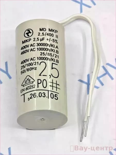 Конденсатор рабочий 2,5 мкФ для циркуляционных насосов Wilo и Grundfos Для котлов отопления и тёплого пола, замена оригинала КотёлЗапчасть 10063