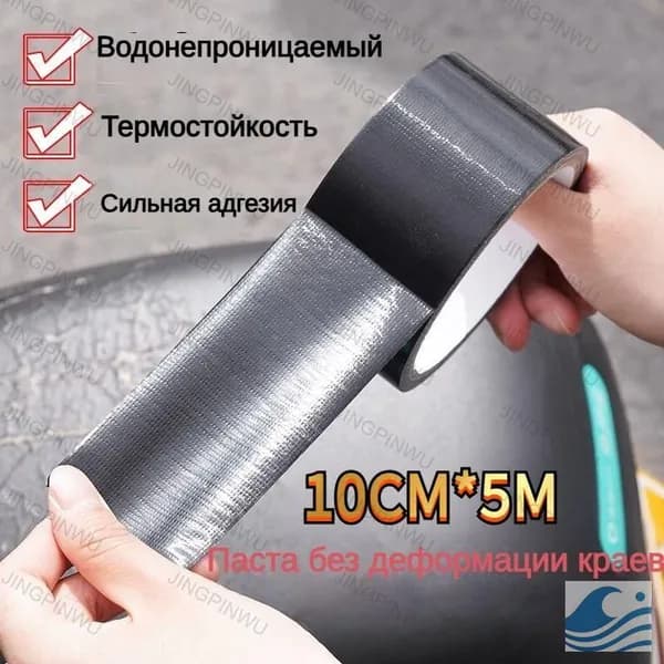 Заплатка для ремонта кожи, дивана, кожаного кресла, подушки сиденья электромобиля, 10 метров