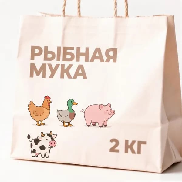 Рыбная мука 2кг