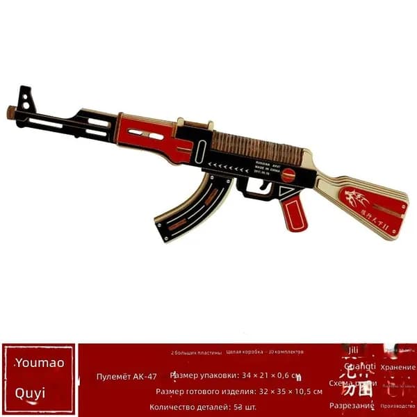 Деревянная модель AK-47-TB для сборки, 3D-пазл с лазерной резкой