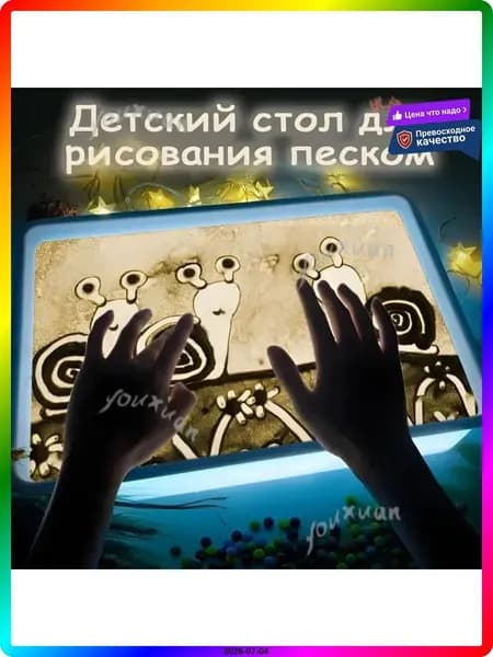 Набор для рисования песком с планшетом, 39х27х8 см, голубой, ABS-пластик, для детей от 3 лет