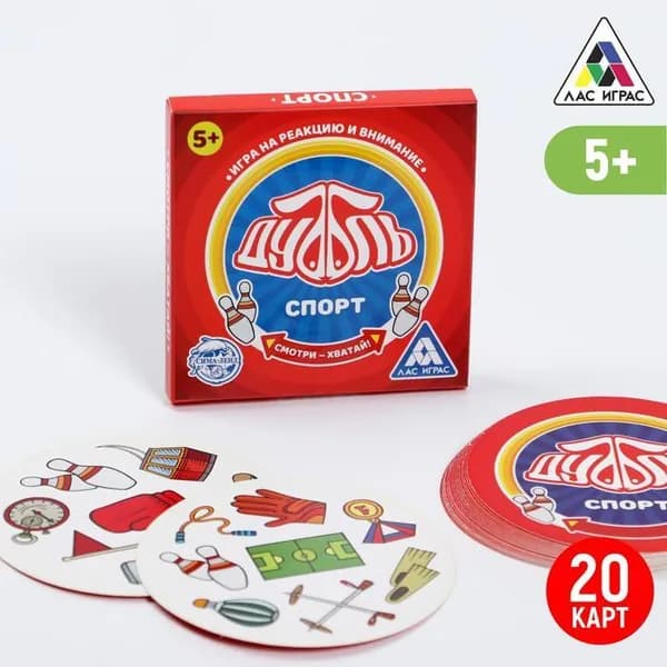 Настольная игра "Дуббль Спорт", 20 карт