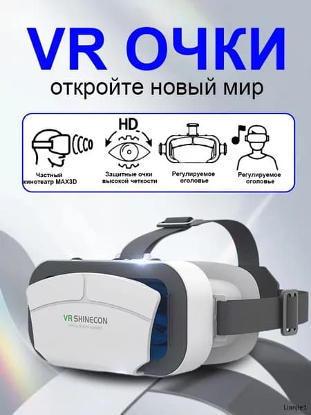 очки vr для смартфона широкий угол обзора, реальности-качественные линзы насыщенное изображение для игр