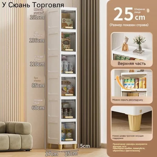 Тумба для ванной,, 25х27х161 см