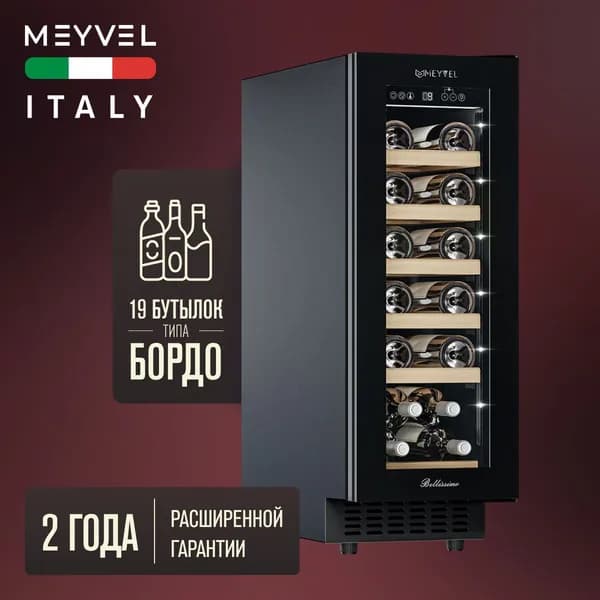 Винный шкаф Meyvel MV19NH-KBT1