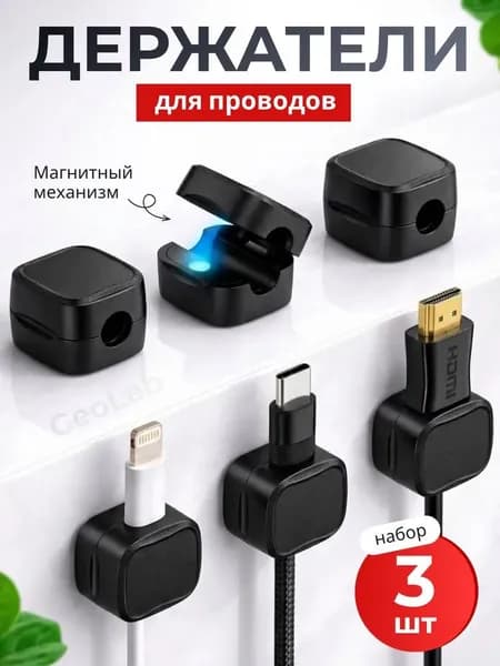 Держатель для кабеля ,белый