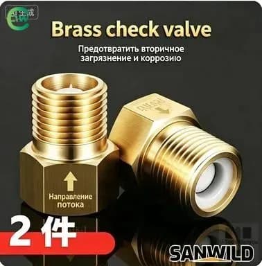 Обратный клапан латунный 1/2 дюйма (комплект 2 шт.), антиобратный клапан для воды, универсальный для сантехники, предотвращает обратный поток воды и загрязнение