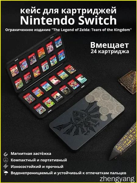 Чехол для картриджей Nintendo Switch, вмещает 24 штуки, водонепроницаемый, противоударный, с магнитной застёжкой zhengyang