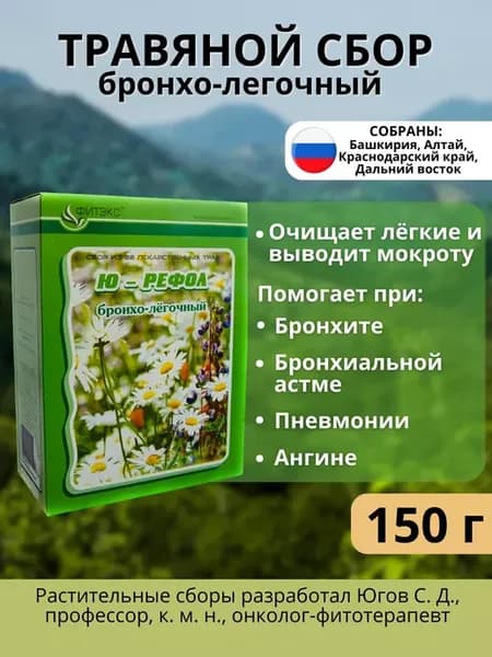 Травяной сбор при кашле и бронхите для легких, фито чай