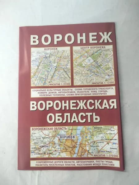Физическая карта