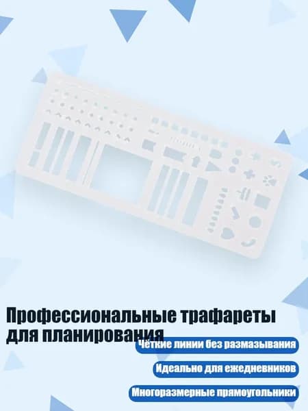 Планинг