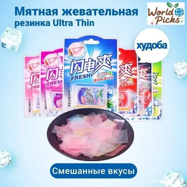 Эксклюзивные мятные жевательные пластинки Ultra Thin, 20 штук