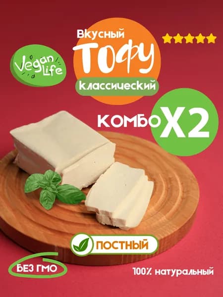 Сыр тофу классический соевый 500 г