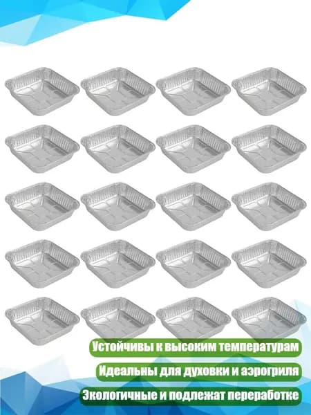Квадратные алюминиевые формы для запекания, - Большой