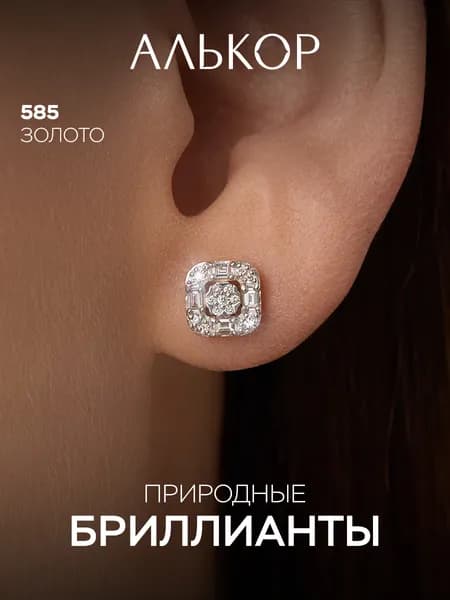 АЛЬКОР Серьги золотые 585 c 38 бриллиантами