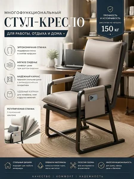 Кресло , 1 шт., 50х52х90 см