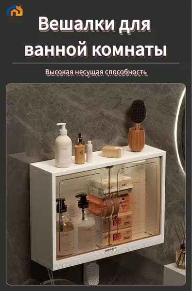 Шкаф для ванной,, 45х13х32 см, Универсальный