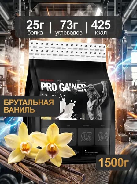 Гейнер, 1500 г, Ваниль Hustle Muscle