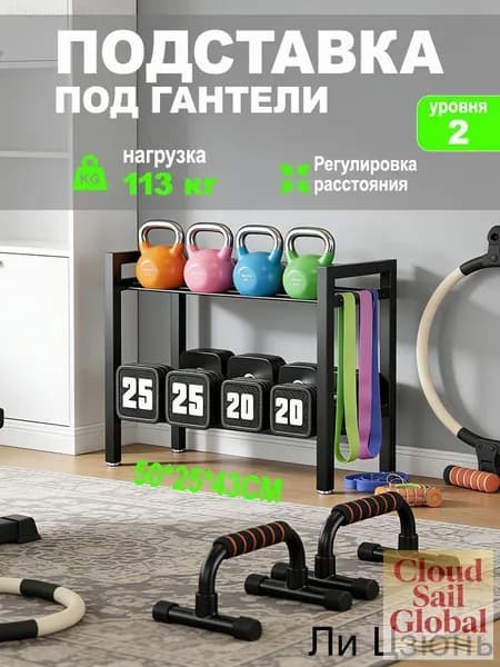 Стеллаж для спортивного инвентаря, длина: 50 см