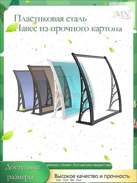 Козырек над крыльцом