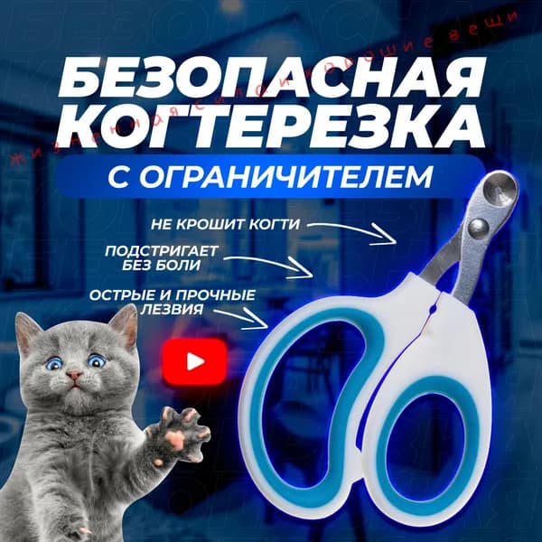 Когтерез