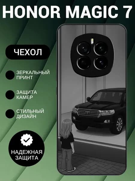 Чехол на Honor Magic 7 с принтом Крузак 200