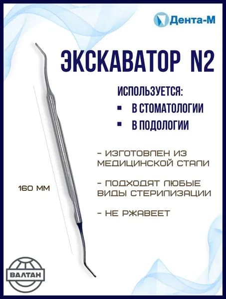 Дента-М Инструмент стоматологический, 1шт