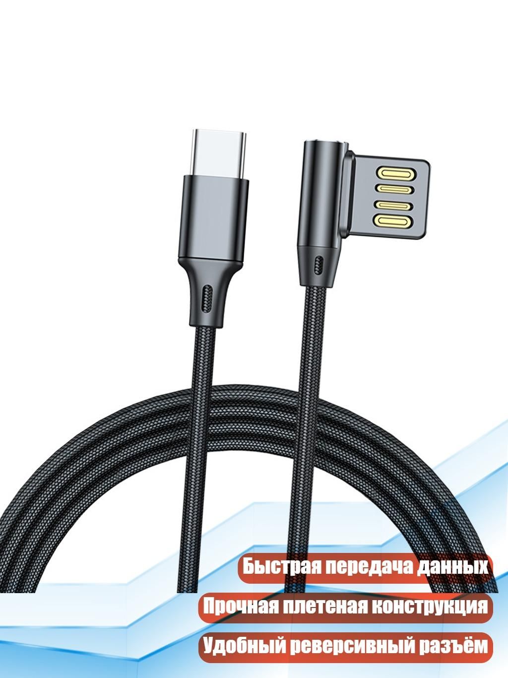 Провод соединительный