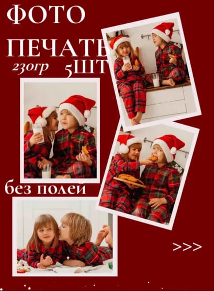 Постер "печать фото 5шт", 15 см х 10 см