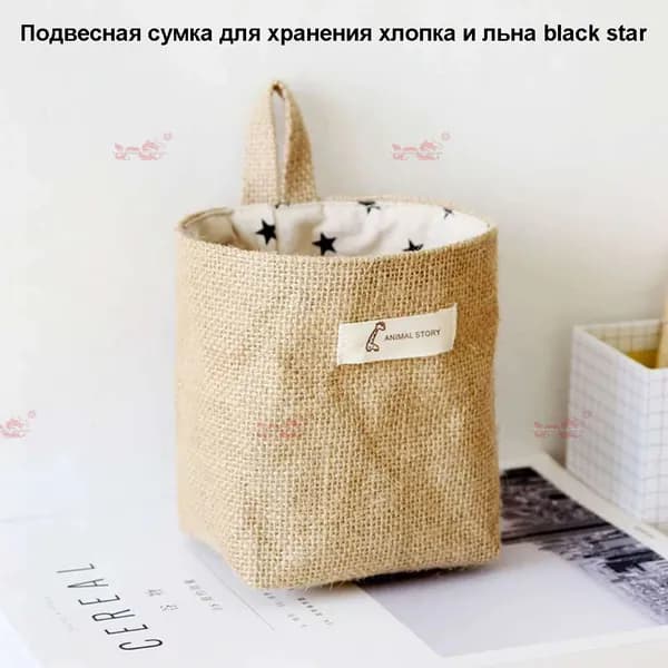 Корзина для хранения длина 10 см, ширина 10 см, высота 13 см.