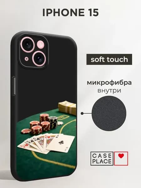 Чехол на iPhone 15 стильный