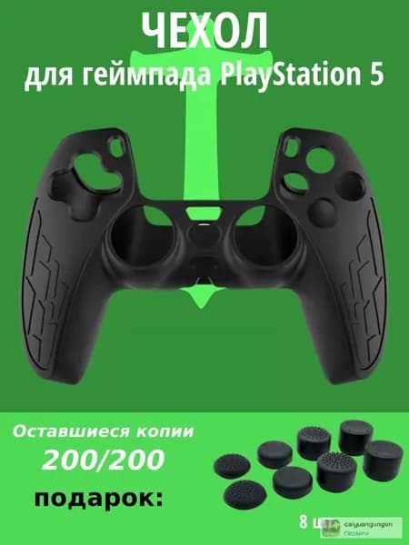 Cиликоновый чехол для геймпада PS5, защитный чехол на джойстик PS5,черное-meiya